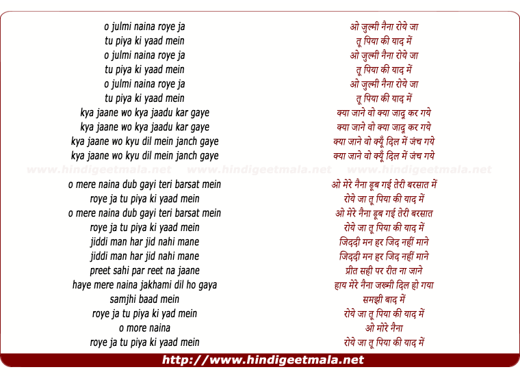 lyrics of song O Zulmi Naina Roye Ja Tu
