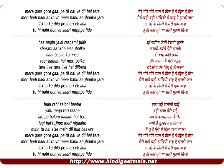 lyrics of song Mere Gore Gore Gaalo Pe Til Hai