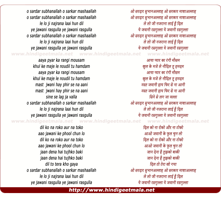 lyrics of song O Sardar Subhanallah O Sarkar Mashaallah