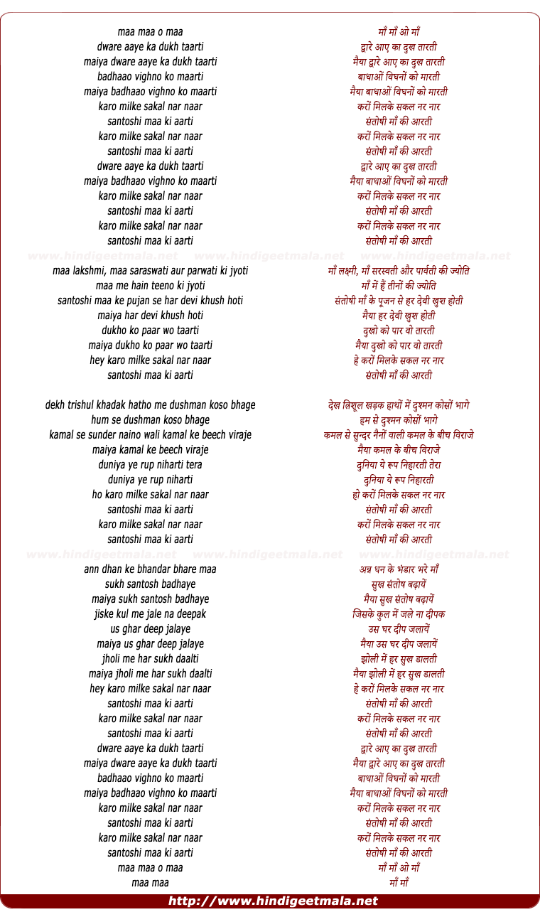 lyrics of song Dware Aaye Ka Dukh Tarti