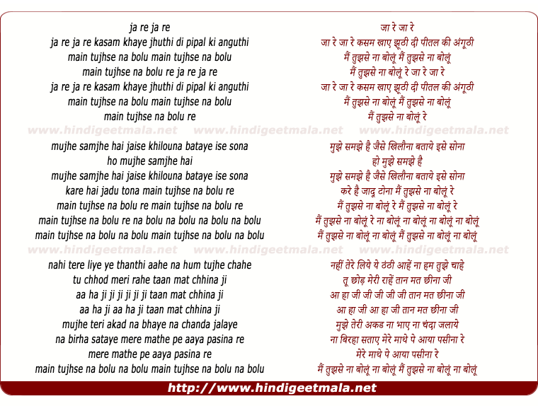 lyrics of song Ja Re Kasam Khaye Jhuthi