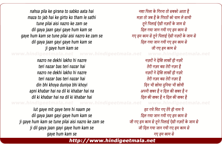 lyrics of song Nasha Pila Ke Girana To Sabko Aata Hai