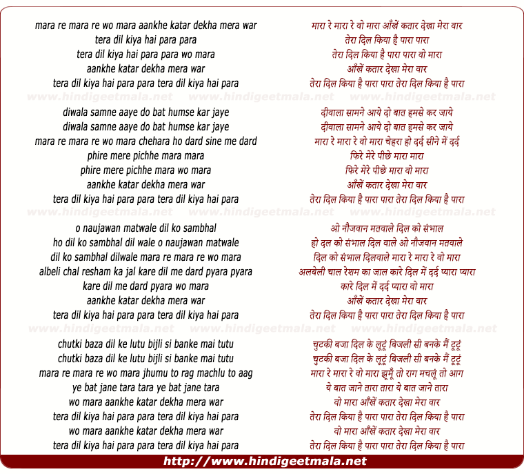 lyrics of song Mara Re Mara Re Wo Mara Aankhe Katar Dekha Mera War