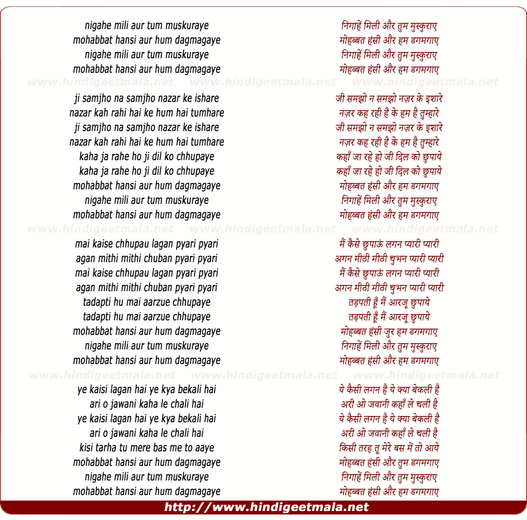 lyrics of song Nigahe Mili Aur Tum Muskuraye