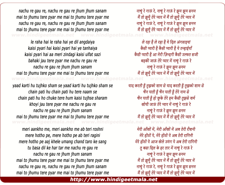 lyrics of song Nachu Re Gau Re Jhum Jhum Sanam