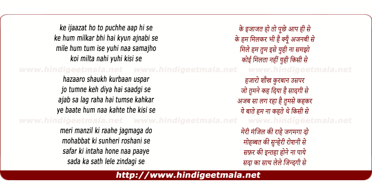 lyrics of song Ijaazat Ho To