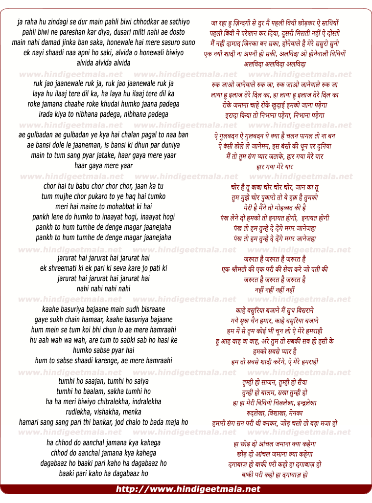 lyrics of song Jaa Raha Hu Jindagi Se Door