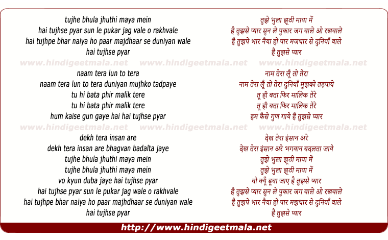 lyrics of song Naam Tera Lu To Tera