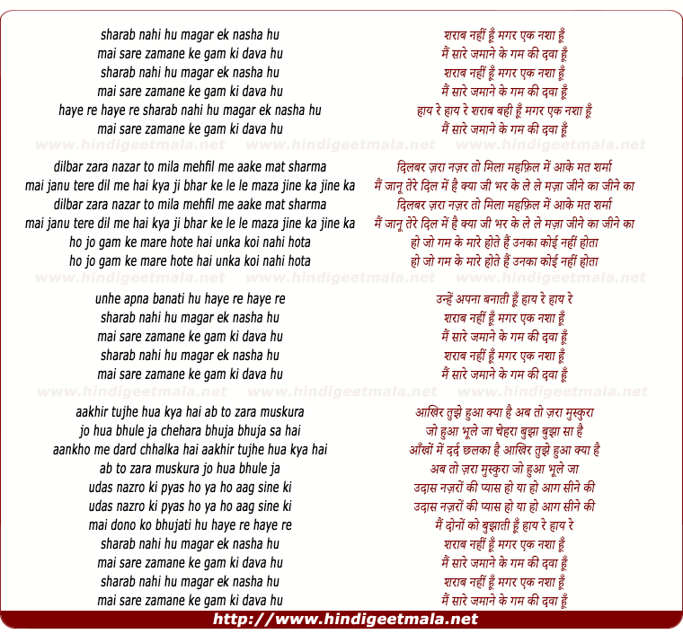 lyrics of song Sharab Nahi Hu Magar Ek Nasha Hu