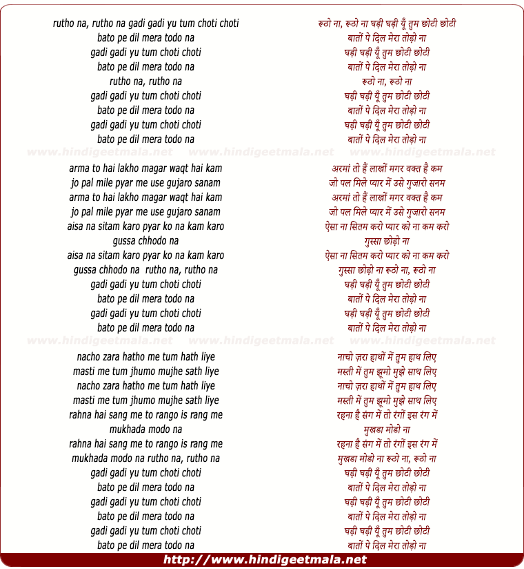 lyrics of song Rutho Na Gadi Gadi Yu Tum Choti Choti