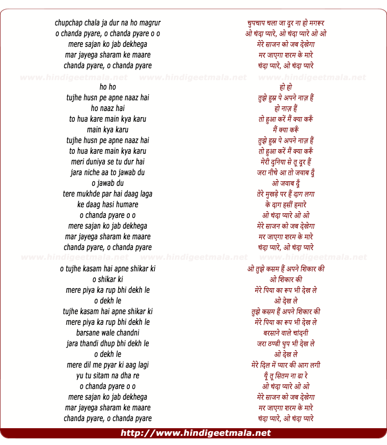 lyrics of song Chup Chap Chala Ja Door