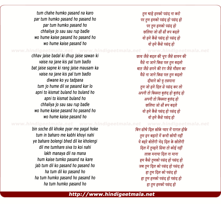 lyrics of song Tum Chahe Humko Pasand Na Karo