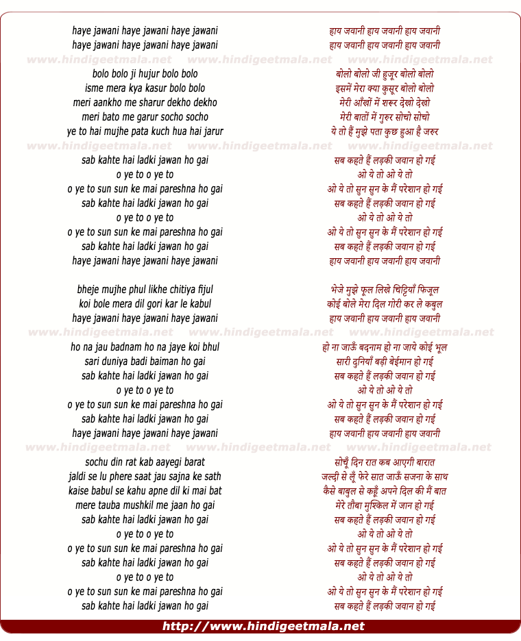 lyrics of song Sab Kahte Hai Ladki Jawan Ho Gai