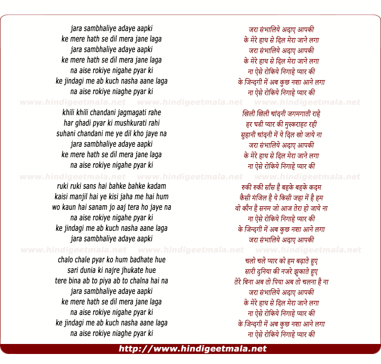 lyrics of song Zara Sambhaliye Adaye Aapki