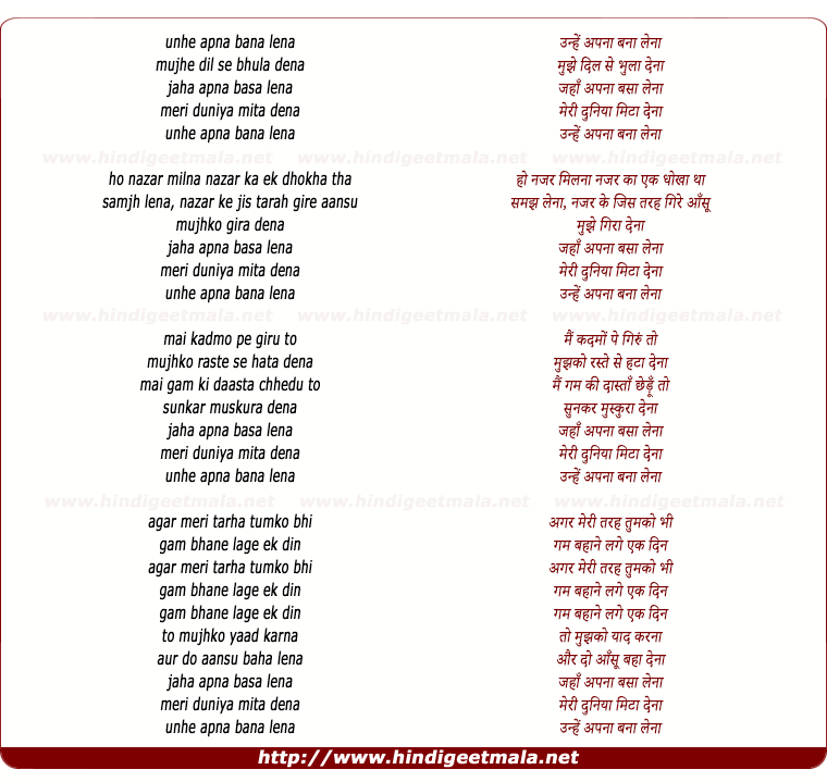 lyrics of song Unhe Apna Bana Lena Mujhe Dil Se Bhula Dena