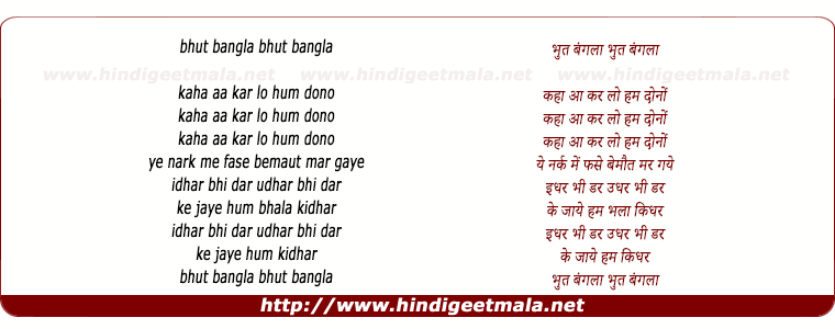 lyrics of song Mai Bhukha Hu Tujhe Khaunga