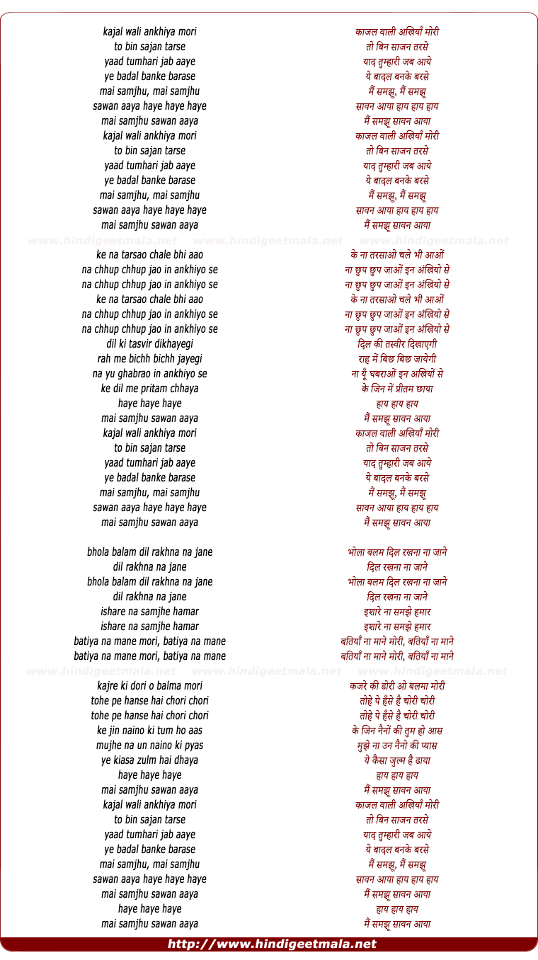 lyrics of song Kajal Wali Ankhiya Mori To Bin Sajan Tarse