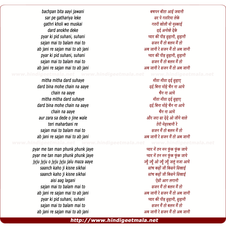 lyrics of song Bachpan Bita Aayi Jawani