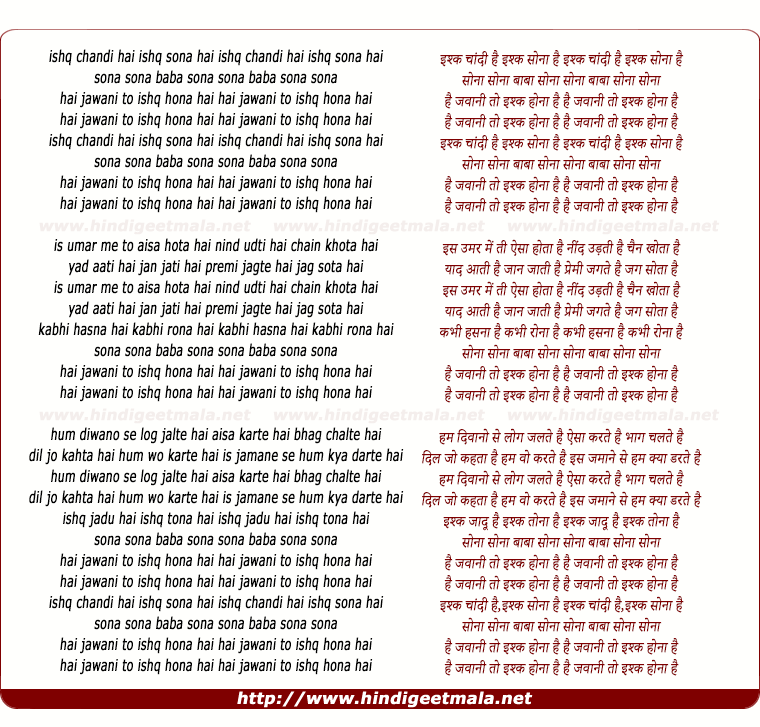 lyrics of song Ishq Chandi Hai Ishq Sona Hai, Hai Jawani