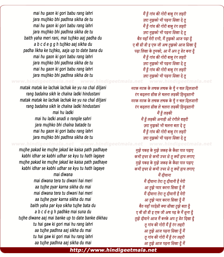 lyrics of song Mai Hu Gaon Ki Gori Babu Rang Lehri