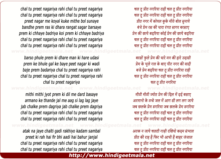 lyrics of song Chal Tu Preet Nagariya Rahi