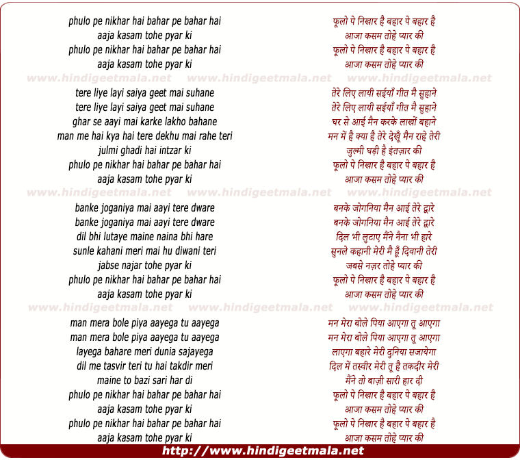 lyrics of song Phulo Pe Nikhar Hai Bahar Pe Bahar Hai
