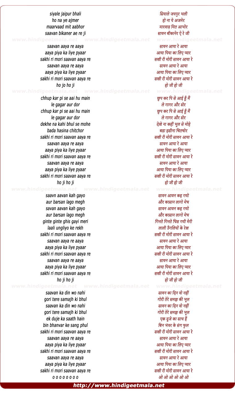 lyrics of song Murakh Baitha Aaj Ki Soche