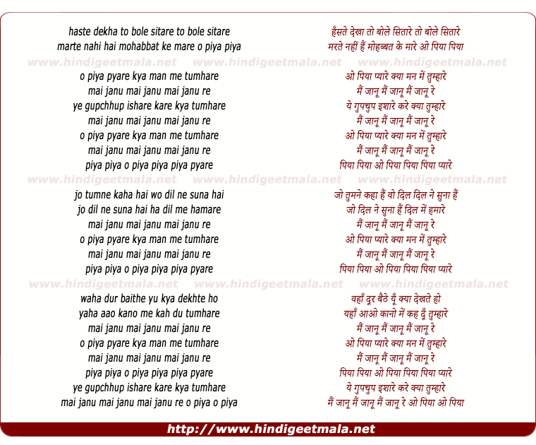 lyrics of song Haste Dekha To Bhole Sitare Marte Nahi Hai Mohabbat Ke Mare O Piya Pyare