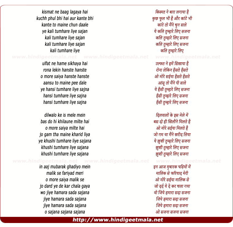 lyrics of song Kismat Ne Baag Lagaya Ha
