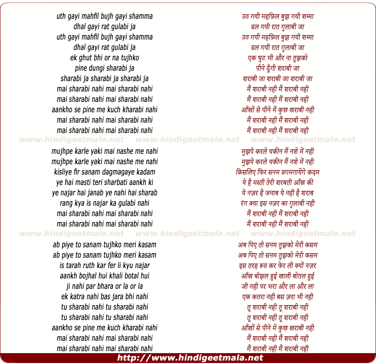 lyrics of song Mai Sharabi Nahi Mai Sharabi Nahi