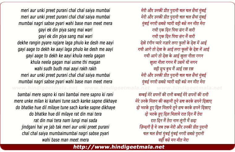 lyrics of song Meri Aur Unki Preet Purani
