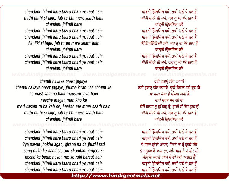 lyrics of song Chandni Jhilmil Kare Taro