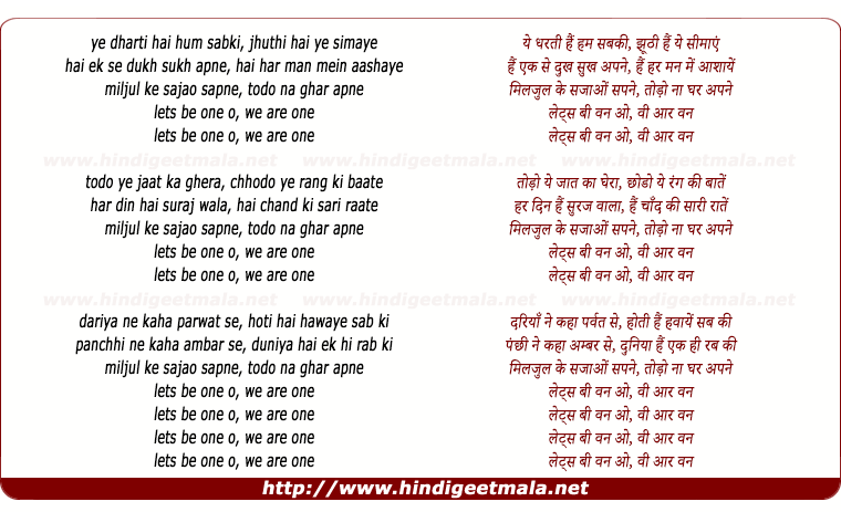lyrics of song Lets Be One ( Hindi)