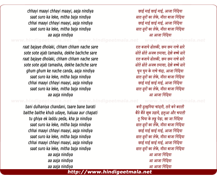 lyrics of song Chhayi Mayi Aaja Nindiya