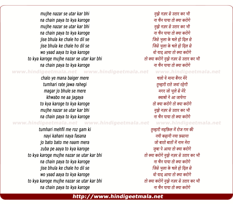lyrics of song Mujhe Nazar Se Utar Kar Bhi