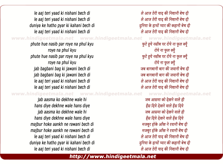 lyrics of song Le Aaj Teri Yaad Ki Nishani Bech Di