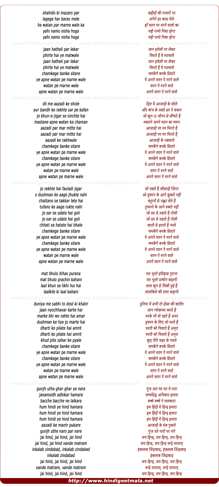 lyrics of song Jaan Hatheli Par Lekar Firte Hai Ye Matwale