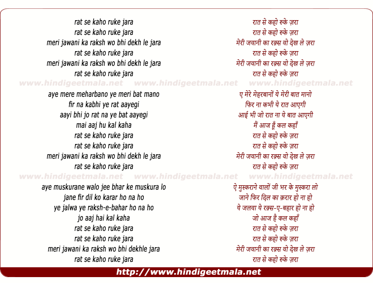 lyrics of song Raat Se Kaho Ruke Zara