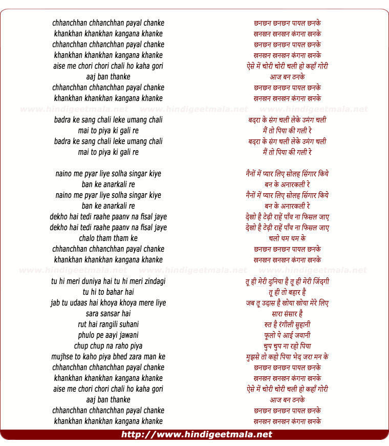 lyrics of song Chhanchhan Payal Chanke