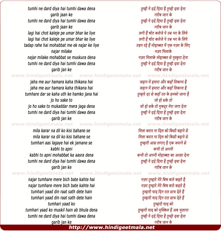 lyrics of song Tumhi Ne Dard Diya Hai Tumhi Dawa Dena