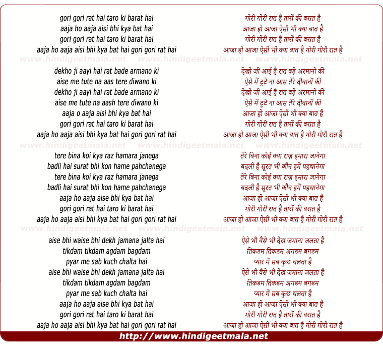 lyrics of song Gori Gori Raat Hai Taaro Ki Barat Hai