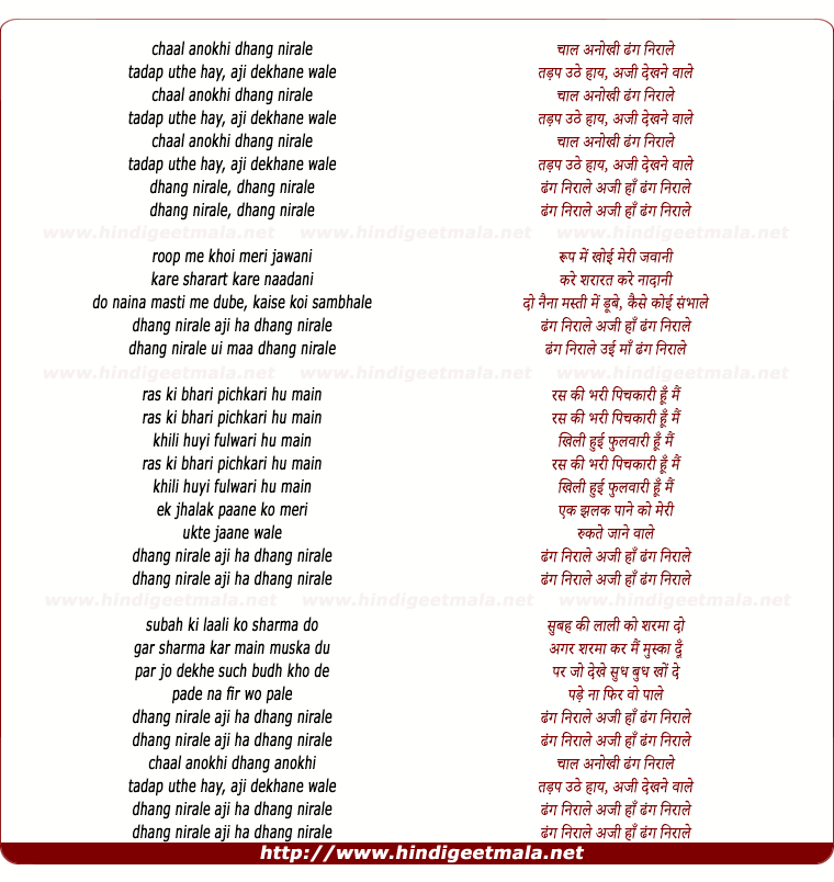 lyrics of song Chal Anokhi Dhang Nirale