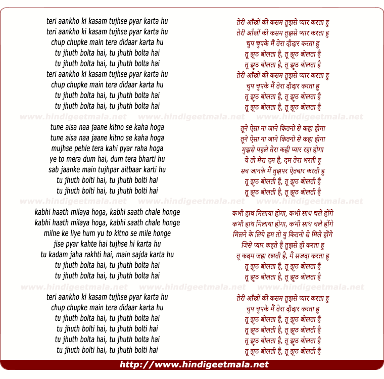 lyrics of song Tu Juth Bolta Hai (Teri Aankho Ki Kasam Tujhse Pyar Karta Hu)