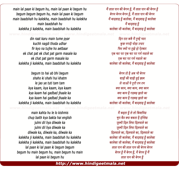 lyrics of song Mai Lal Paan Ki Begum Hu