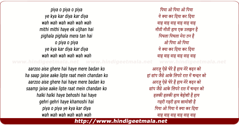 lyrics of song Piya Piya