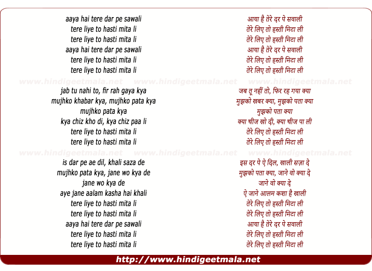 lyrics of song Aaya Hai Tere Dar Pe Sawali (2)