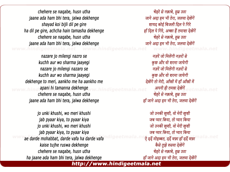 lyrics of song Chehere Se Naqabe, Husn Uthaa