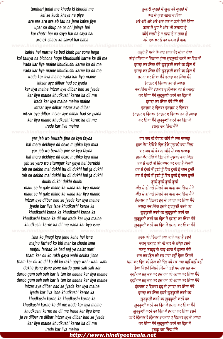lyrics of song Khudkhushi Karne Ka Irada