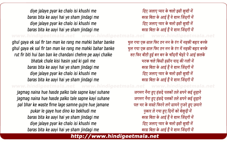 lyrics of song Diye Jalaye Pyar Ke Chalo Isi Khushi