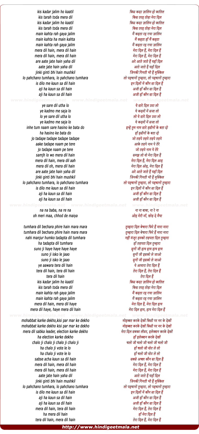 lyrics of song Kis Kadar Zalim Ho Qatil